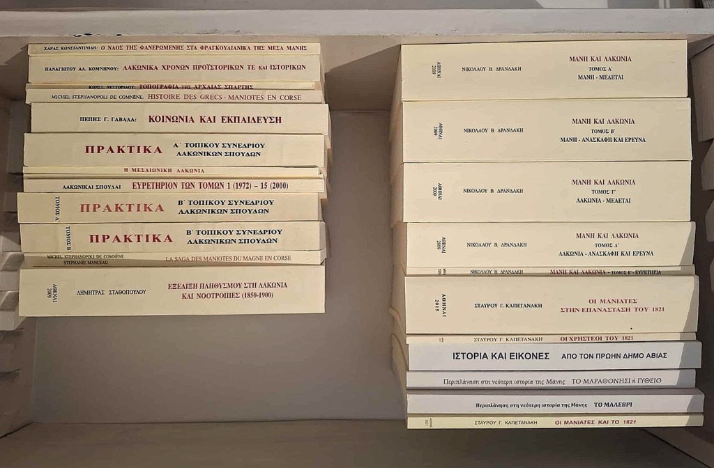 Lakonia Studies Supplements